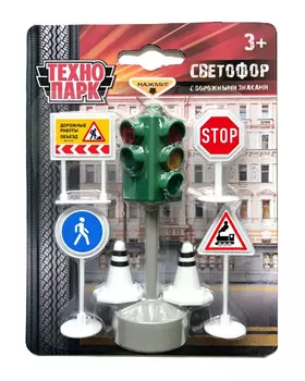 Набор игровой Светофор Технопарк