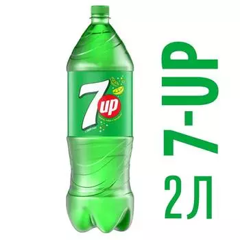 Напиток 7UP лимон/лайм б/алк газ 2л пэт