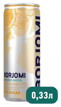 Напиток Borjomi Flavored Water цитрус/имбирь б/алк газ 0,33л ж/б