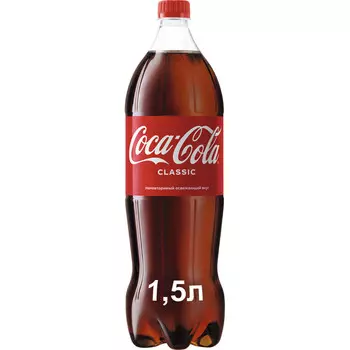 Напиток Coca-Cola б/алк газ 1.5л пэт