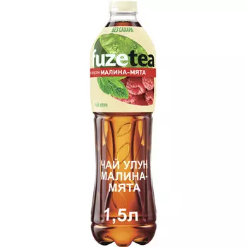 Напиток Fuze Tea чай улун малина/мята б/алк н/газ 1,5л пэт