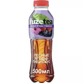 Напиток Fuze Tea черный чай/лесные ягоды-гибискус б/алк н/газ 0,5л пэт
