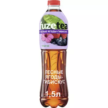 Напиток Fuze Tea черный чай/лесные ягоды-гибискус б/алк н/газ 1,5л пэт