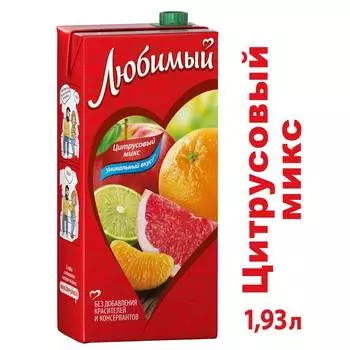 Напиток Любимый Цитрусовый Микс 1.93л т/п