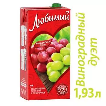 Напиток Любимый яблоко/виноград/черноплодная рябина 1,93л т/п