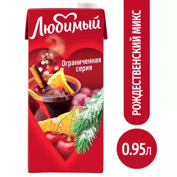 Напиток Любимый Рождественский микс 0,95л т/п