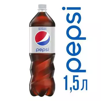 Напиток Pepsi-Cola Light б/алк газ 1,5л пэт