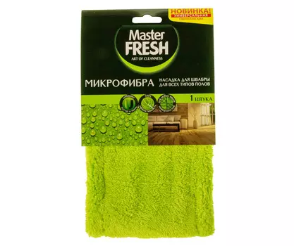Насадка Master Fresh д/швабры-флеттер микрофибра 1шт