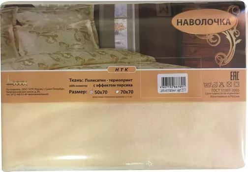Наволочка НТК полисатин-термопринт 50х70см