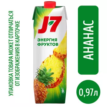 Нектар J7 ананас с мякотью 0,97л т/п
