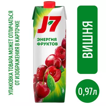 Нектар J7 вишня 0.97л т/п