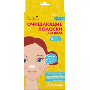 Очищающие полоски Cettua для носа 6шт