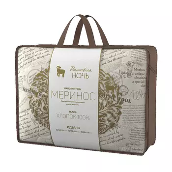 Одеяло Волшебная Ночь Меринос 2сп ( шерсть мериноса / ХБ )