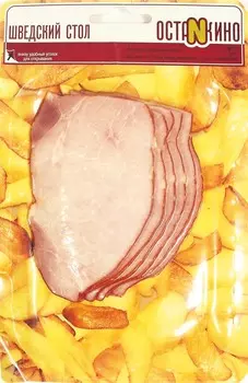 Окорок в/к Останкино Российский 150г нарезка