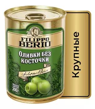 Оливки Filippo Berio без косточки 300г