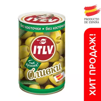 Оливки ITLV без косточки 314 мл
