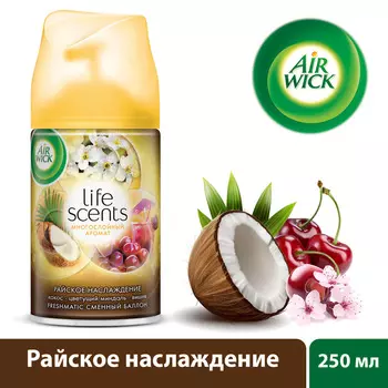 Освежитель воздуха Air Wick Life Scents Райское наслаждение смен. баллон 250мл