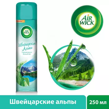 Освежитель воздуха Air Wick Швейцарские Альпы 290мл