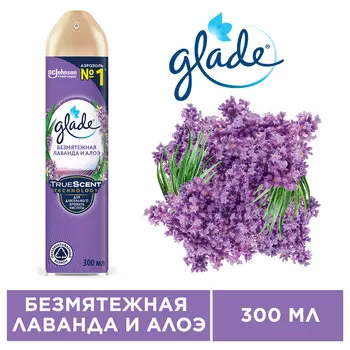 Освежитeль воздуха Glade 'Безмятежная лаванда и алоэ' 300мл