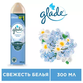 Освежитeль воздуха Glade 'Свежесть белья' 300мл
