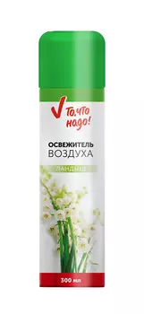 Освежитель воздуха ТЧН! Ландыш 300мл