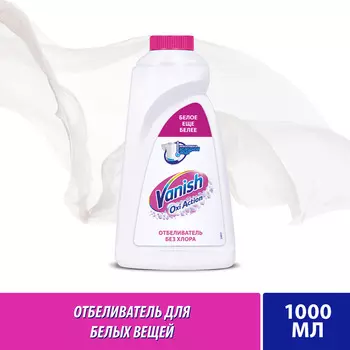 Отбеливатель Vanish Oxi Action 1л