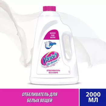 Отбеливатель Vanish Oxi Action 2л