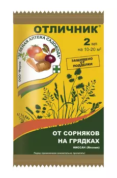 Отличник 2 мл
