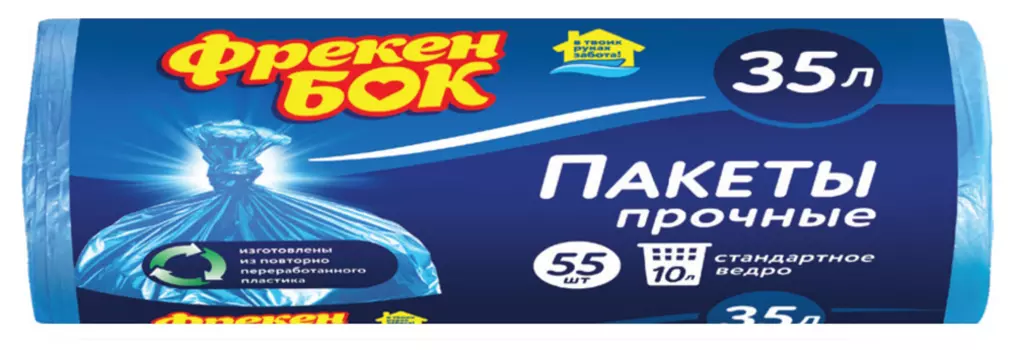 Пакет д/мусора Фрекен Бок синий /черный 35л 55шт 50х60см