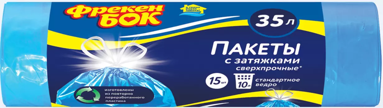 Пакеты д/мусора Фрекен Бок с затяжкой 35л 15шт