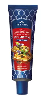 Паста деликатесная из Икры трески 125г