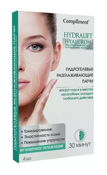 Патчи д/области вокруг глаз Compliment Hydralift Hyaluron 4шт