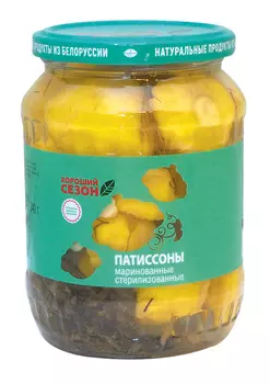 Патиссоны Хороший Сезон маринованные стерилизованные