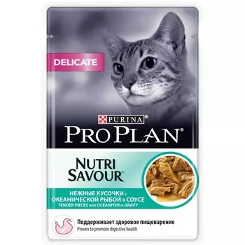 Паучи Pro Plan Nutrisavour Delicate в соусе для кошек с чувствительным пищеварением Океаническая рыба, 85г