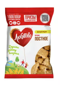 Печенье Любятово Постное 300г