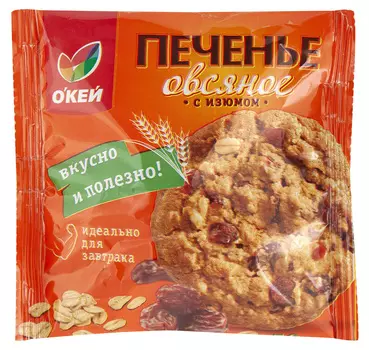 Печенье ОКЕЙ овсяное с изюмом 50г