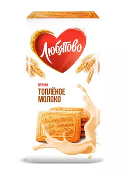 Печенье сахарное Любятово со вкусом топленого молока 534г