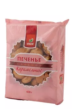 Печенье сдобное ОКЕЙ Карамельное 450г