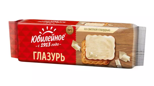 Печенье витаминизированное со светлой глазурью Юбилейное, 121г