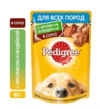 Pedigree взр.соб крол/инд 85г