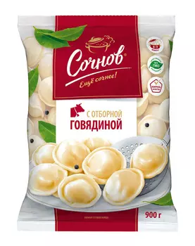 Пельмени Сочнов с отборной говядиной 900г