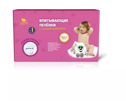 Пеленки впитывающие детские Пелигрин с суперабсорбентом 60х90см 30шт