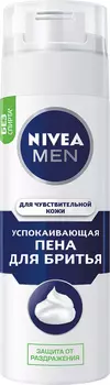 Пена д/бритья мужская Nivea д/чувствительной кожи 200мл