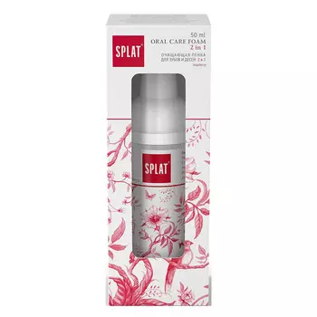 Пенка д/зубов Splat очищающая малина 50мл