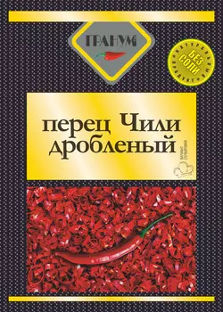 Приправа Гранум перец чили дробленый 12г