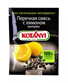 Приправа Kotanyi перечная смесь с лимоном 20г