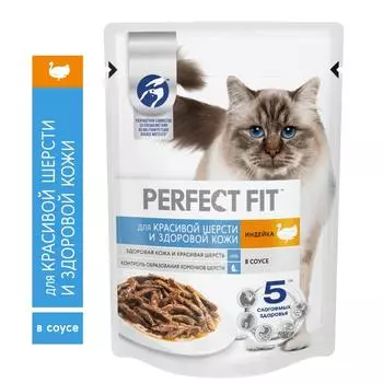 Perfect Fit крас шер.кож инд 28*75г