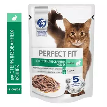 Perfect Fit стер.кош кролик 28*75г