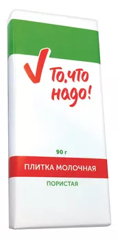 Плитка кондитерская ТЧН! молочная пористая 90г