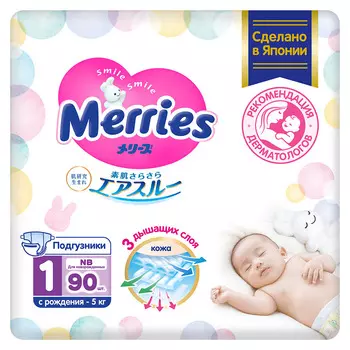 Подгузники д/новорожденных Merries 5кг 90шт